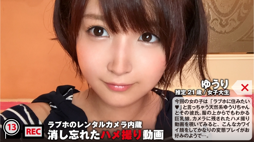 ラブホ はめ撮 アダルト動画 - U-NEXT