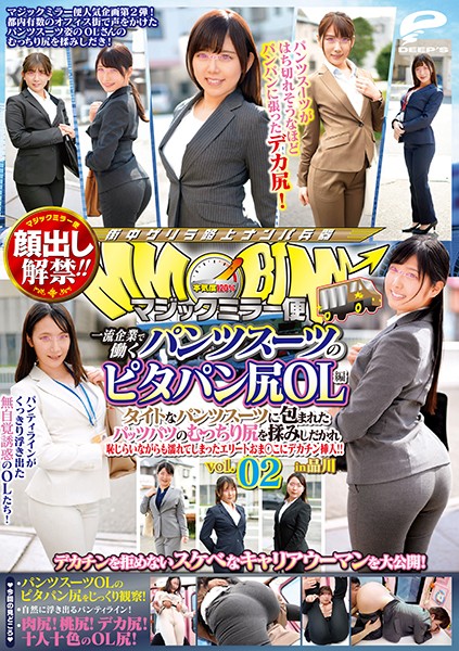 パンツスーツAVエロ 
