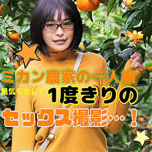 みかん 2 エロ動画 - Javmix.TV